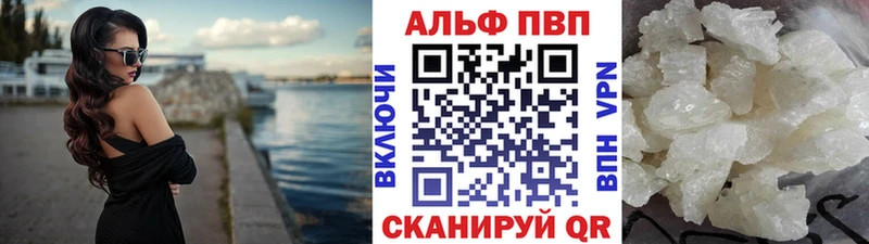 как найти наркотики Краснослободск Alpha PVP СК
