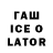 Cocaine Fish Scale Rinat Toigulov