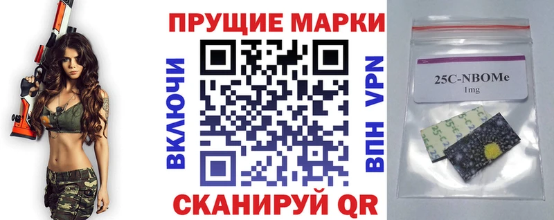 Марки 25I-NBOMe 1500мкг omg рабочий сайт Краснослободск где найти наркотики
